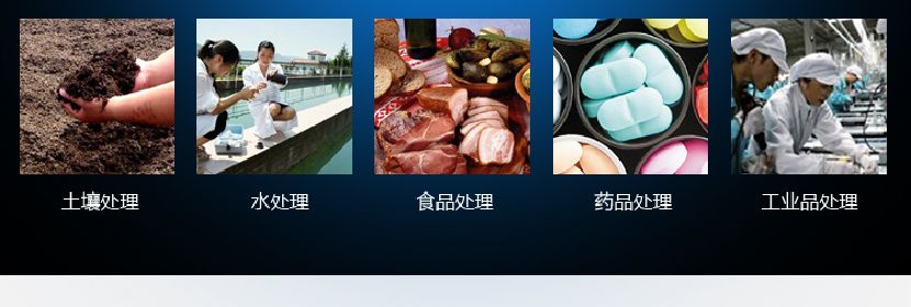 智能消解仪应用图