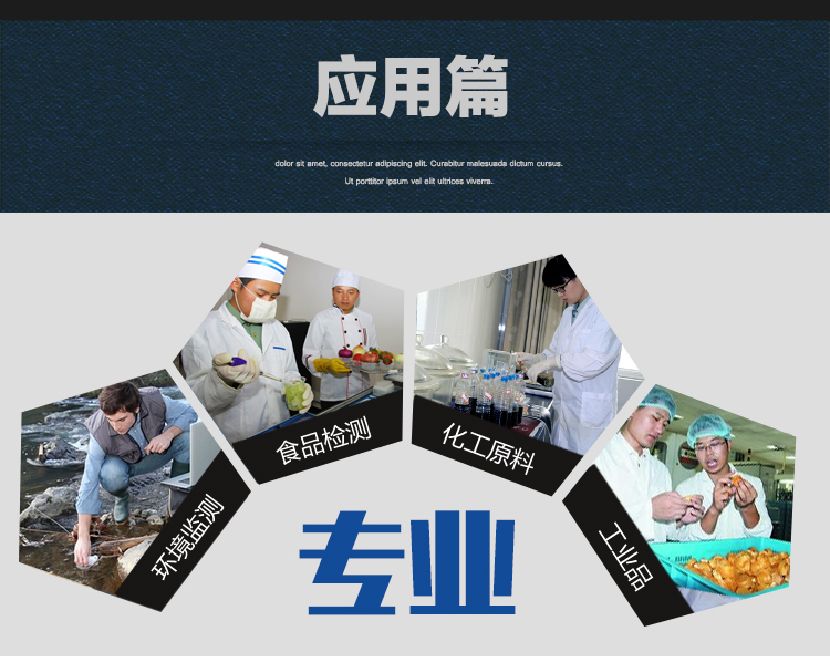 智能石墨消解仪应用领域
