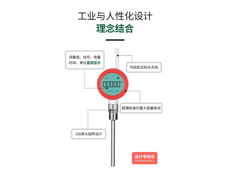 无线温度表