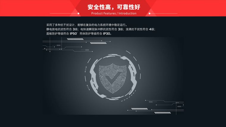 智能电力仪表