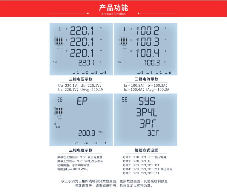 智能电力仪表