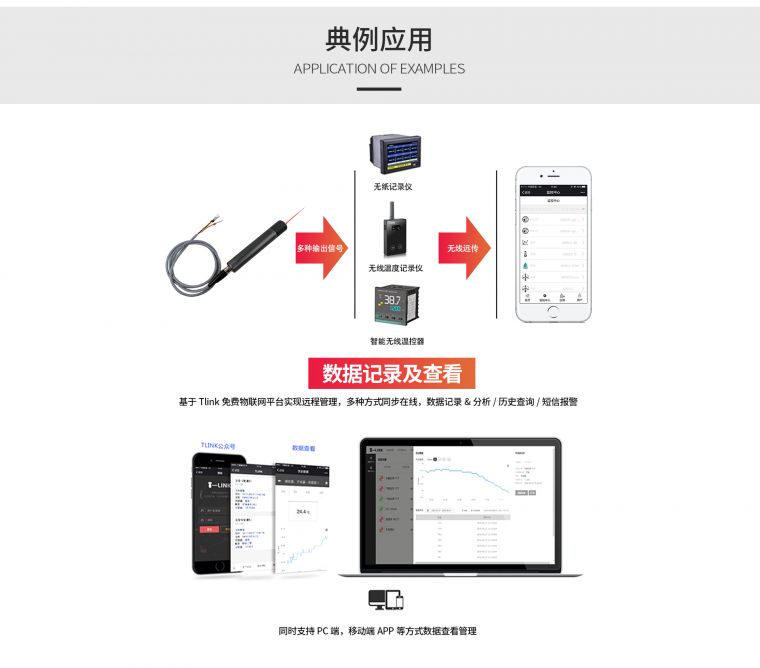 红外测温传感器