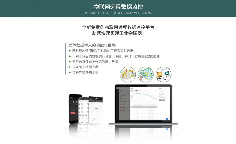 开关量采集器