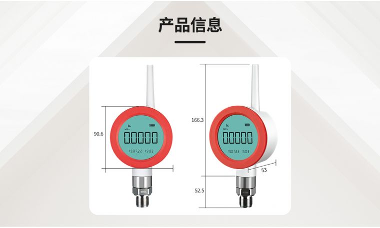无线压力表