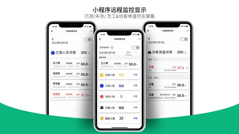 红外温度传感器