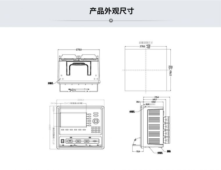 多路数据记录仪