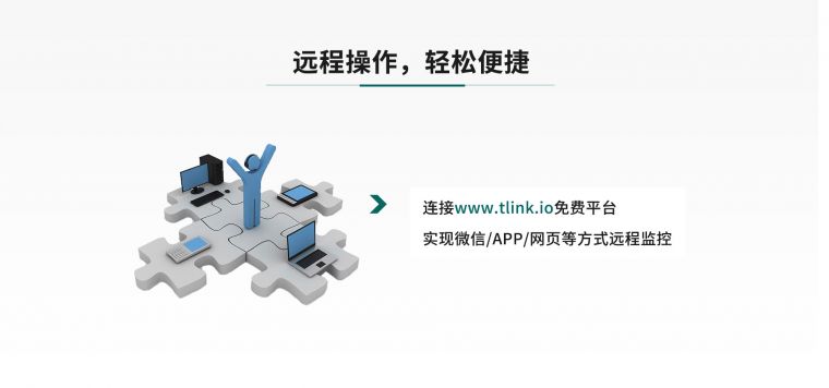 数据记录仪