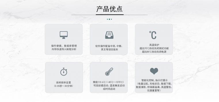 炉温跟踪仪