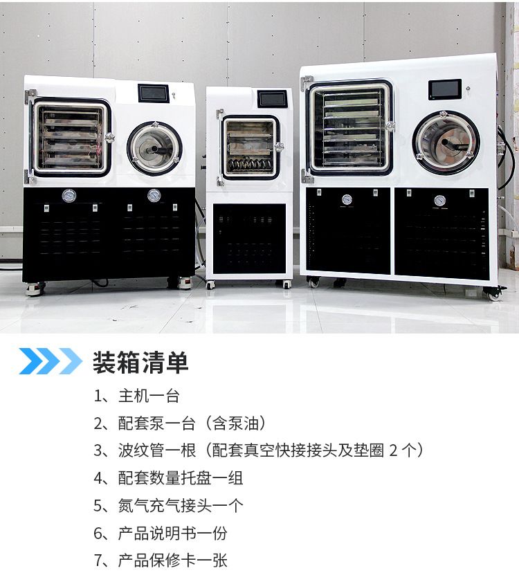 原位冻干机-详情_21.jpg