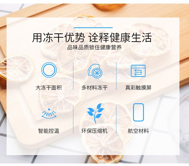立式冻干机-详情_04.jpg