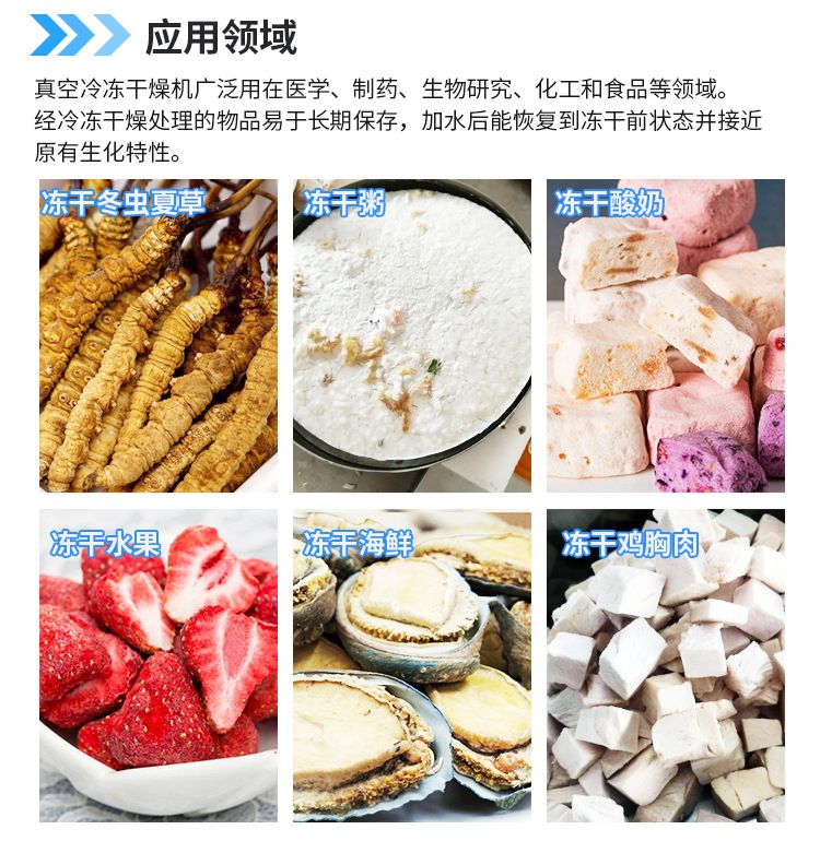 立式冻干机-详情_07.jpg