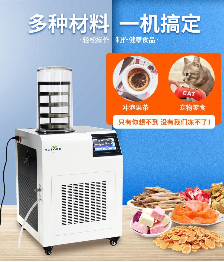 立式冻干机-详情_10.jpg