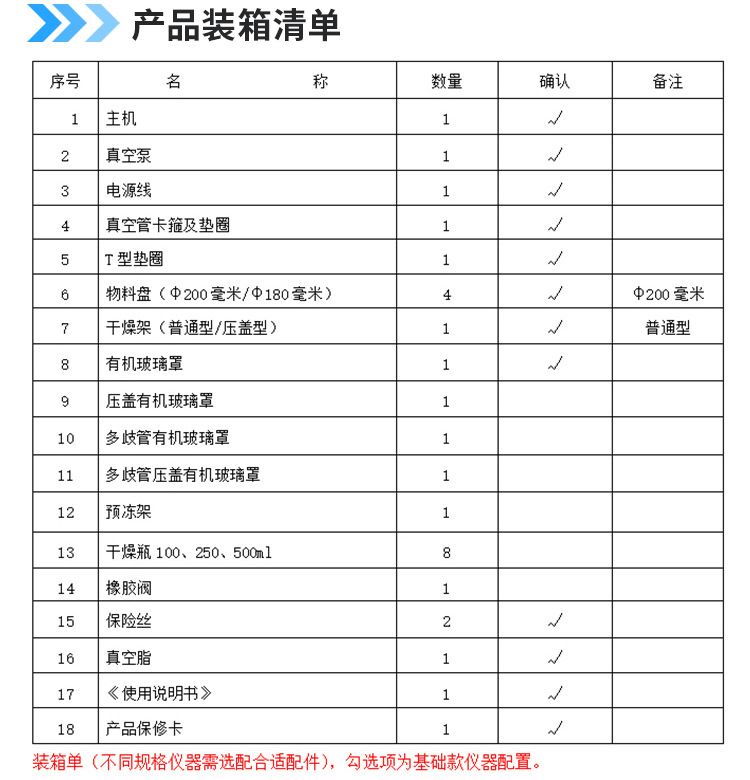 立式冻干机-详情_17.jpg