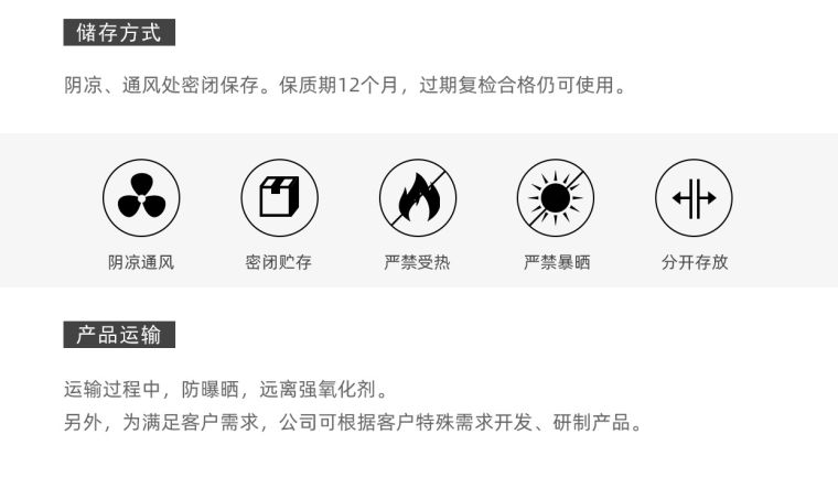 已二酸二辛酯-航材_05