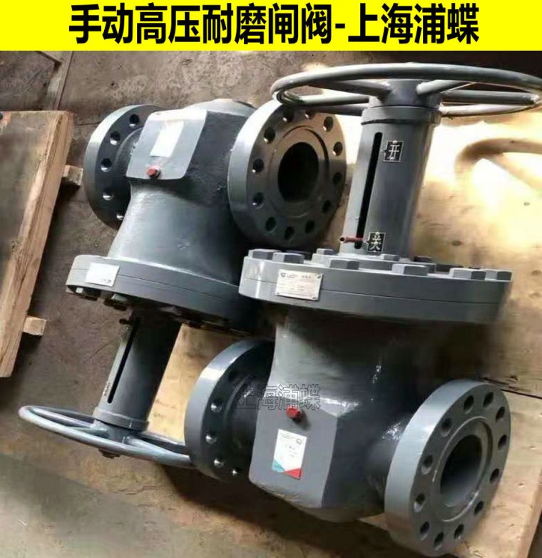 耐磨闸阀