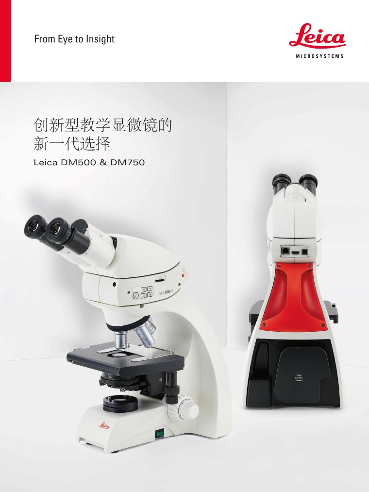 德国Leica显微镜  DM500生物显微镜 重庆徕卡显微镜示例图1
