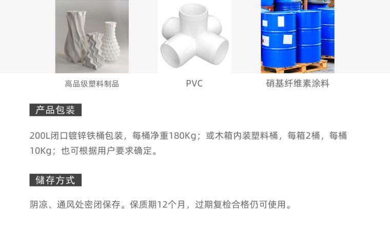 9.4-己二酸二正丁酯-航材_04