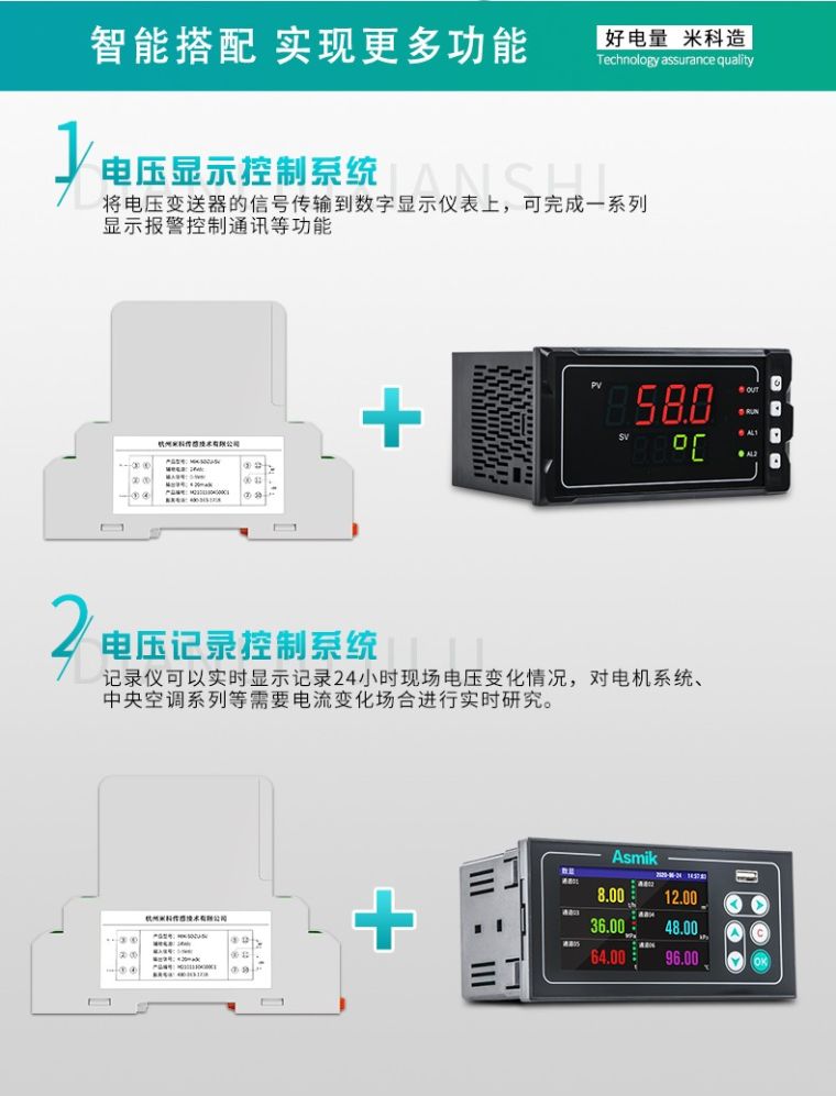 米科新款交流直流电压变送器多种产品自由搭配