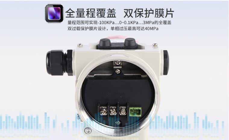 米科MIK-2051单晶硅差压变送器全量程