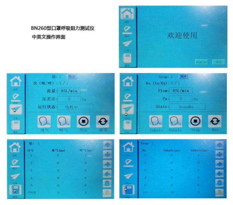 BN260型口罩呼吸阻力测试仪3.jpg