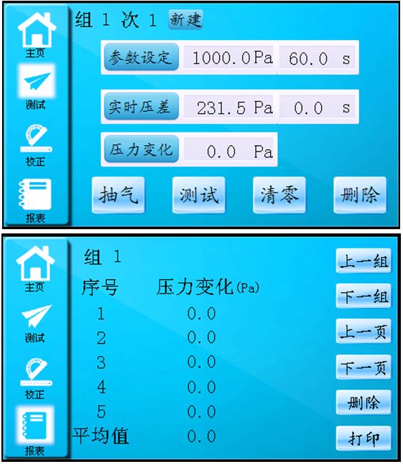 BN267-II型气密性测试仪-1.png
