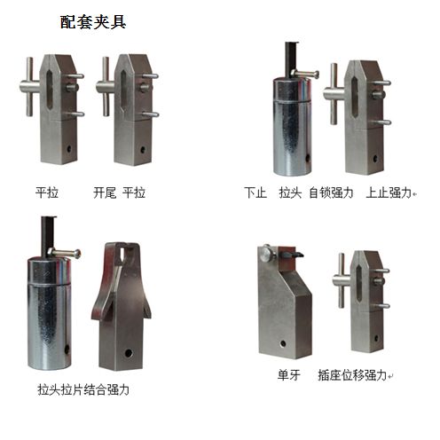 拉链强力机配套夹具.png