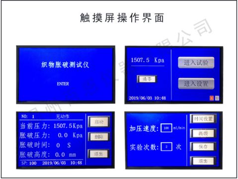 YG032E织物胀破强度仪多图2.png
