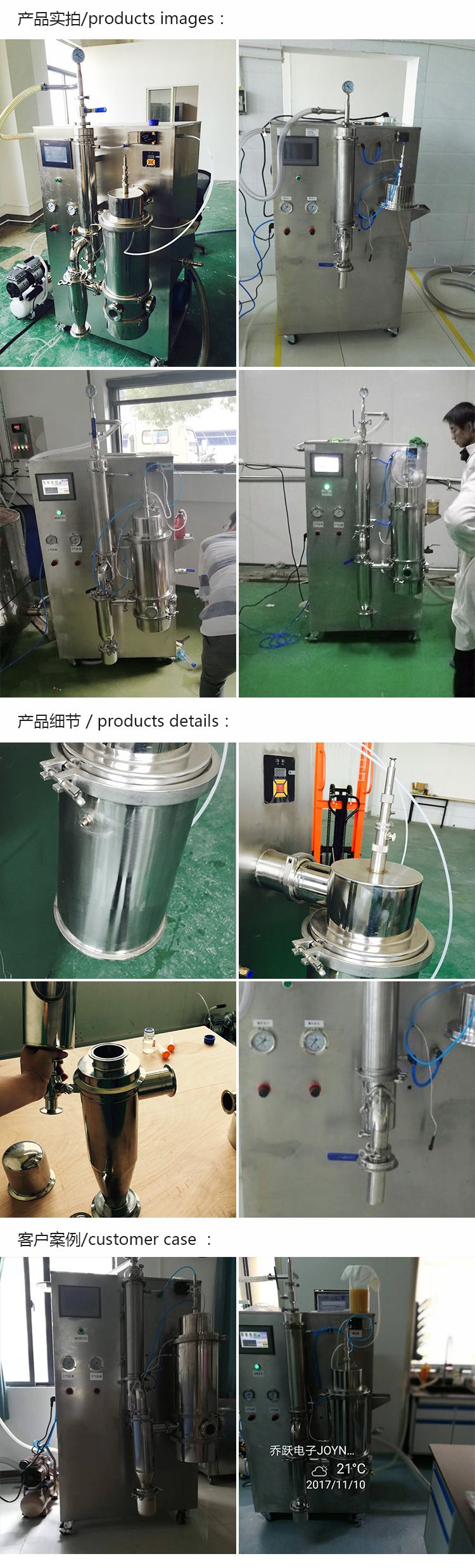 低温真空喷雾干燥机文图.jpg