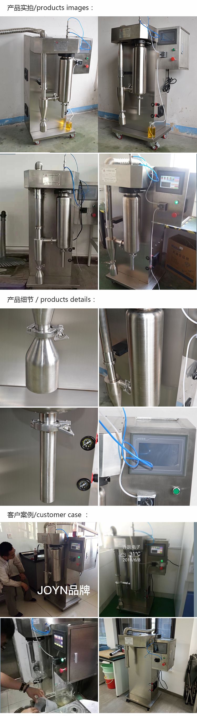 小型喷雾干燥机不锈钢.jpg