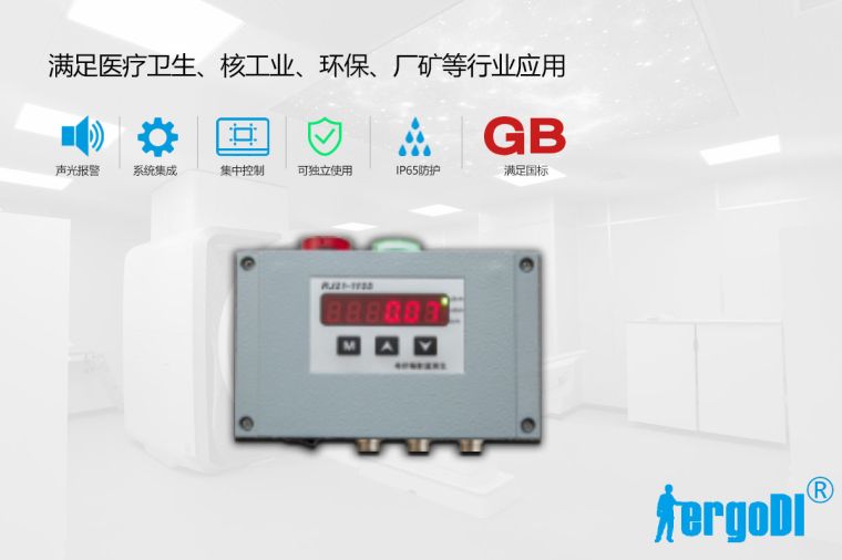 固定式场所辐射检测仪（RJ21-1155型）