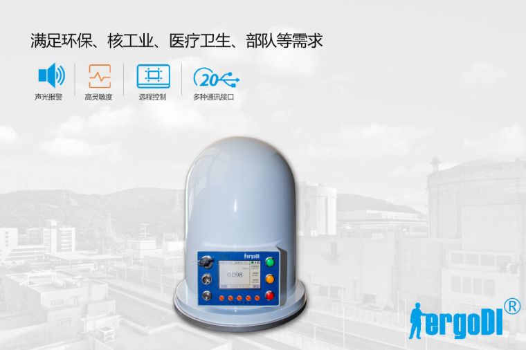 环境级高气压电离室γ辐射测量仪 RJ22-4106