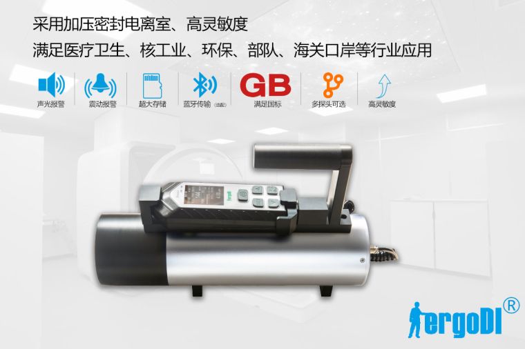 电离室巡测仪 (RJ36-5106)