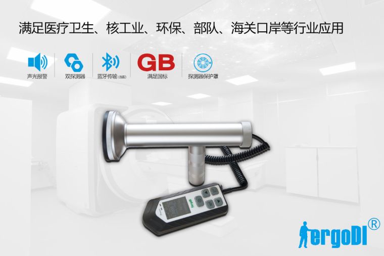 表面沾污仪（表面污染测量仪,便携式辐射测量仪）(RJ39-2060)