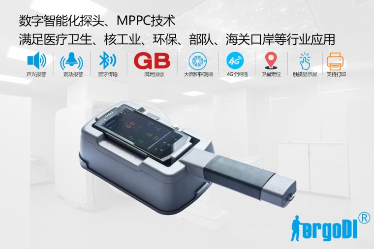 便携式α、β表面污染仪（RJ39-2180P）