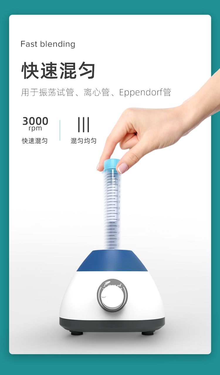 迷你混匀仪组合_07.jpg