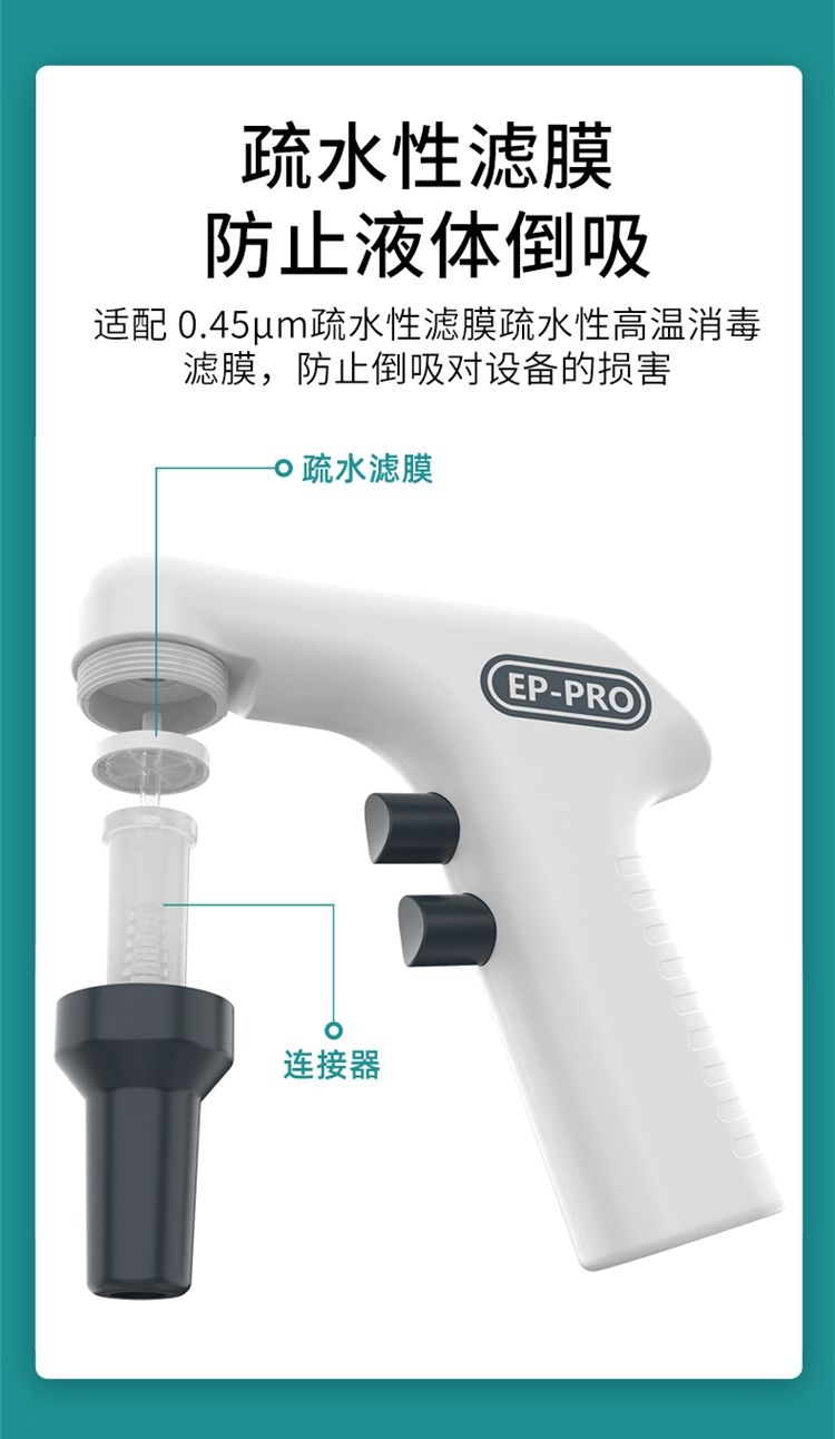 艾科迈-电动移液_11.jpg