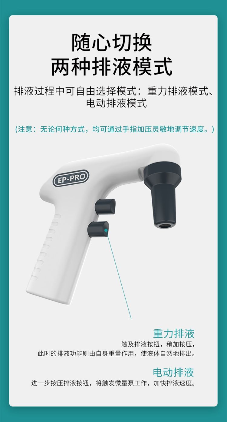 艾科迈-电动移液_10.jpg