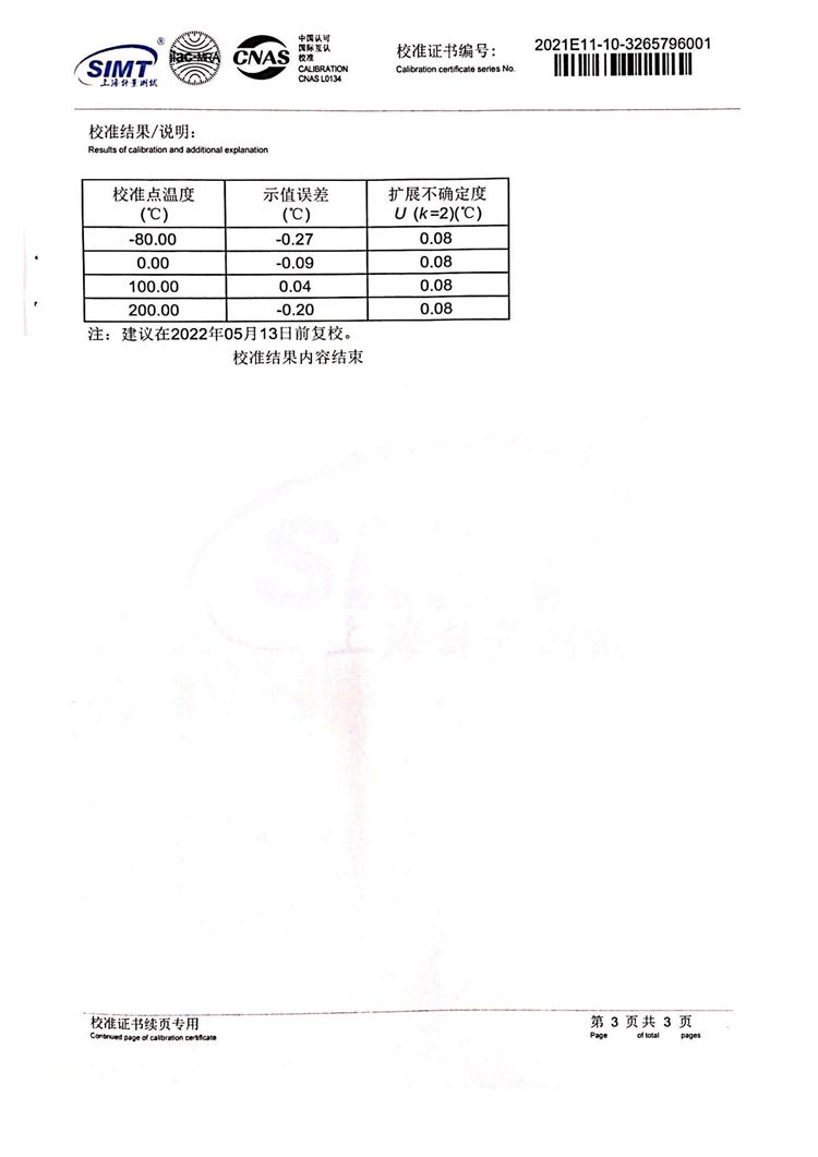 JK9000L 温度计量证书_02.png