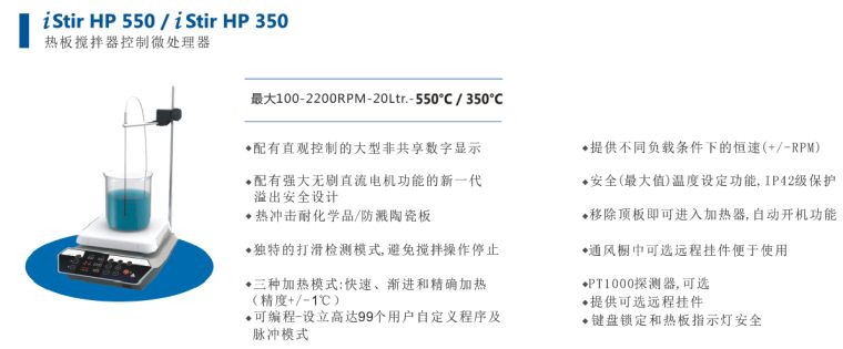 热板搅拌器控制微处理器