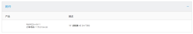 R&S®DSA DOCSIS-5.png