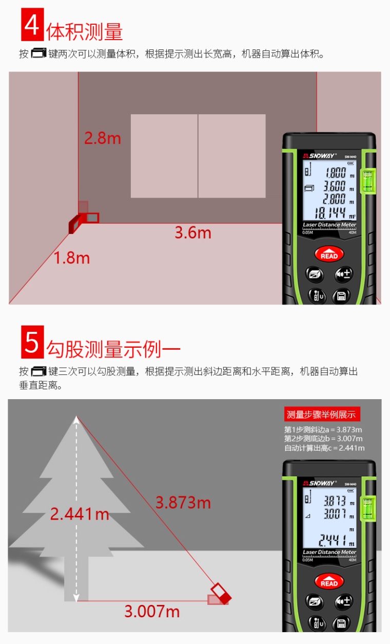 SW-M标准版详情页绿色_09