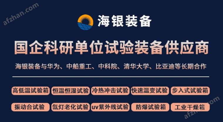 步入式高低温湿热试验箱