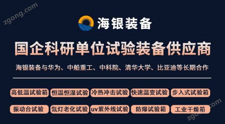 复层式恒温恒湿试验箱