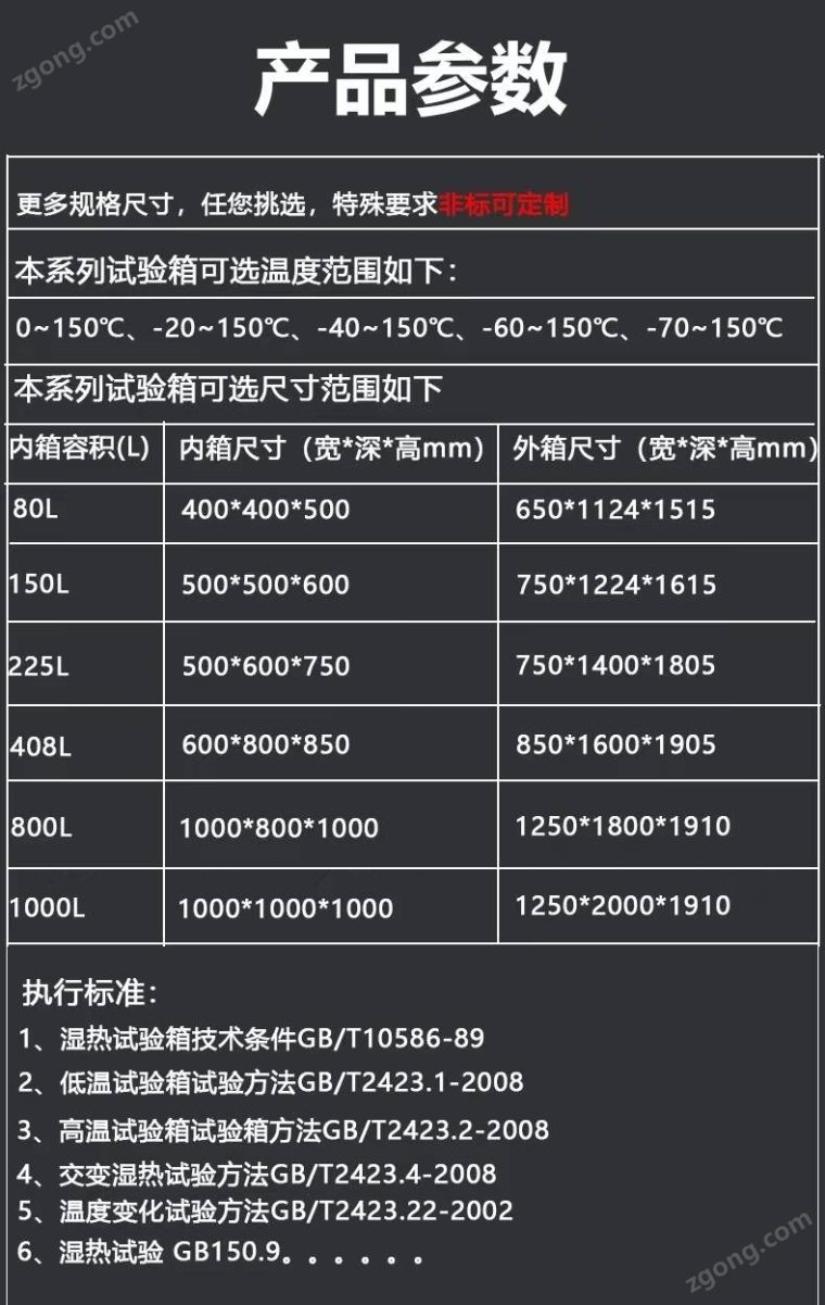复层式恒温恒湿试验箱