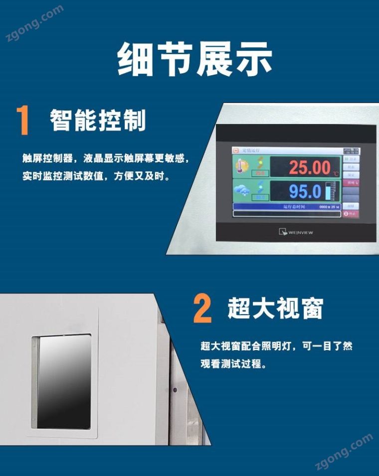 复层式恒温恒湿试验箱