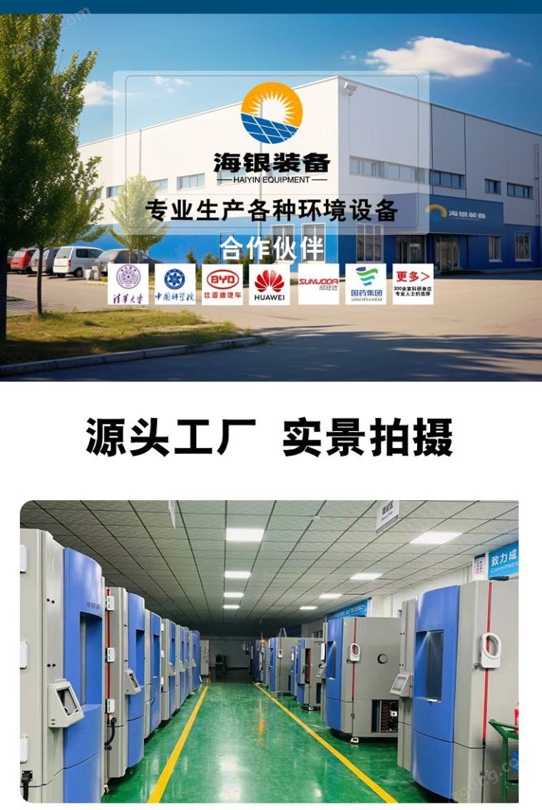 复层式恒温恒湿试验箱