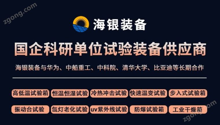 步入式老化试验箱