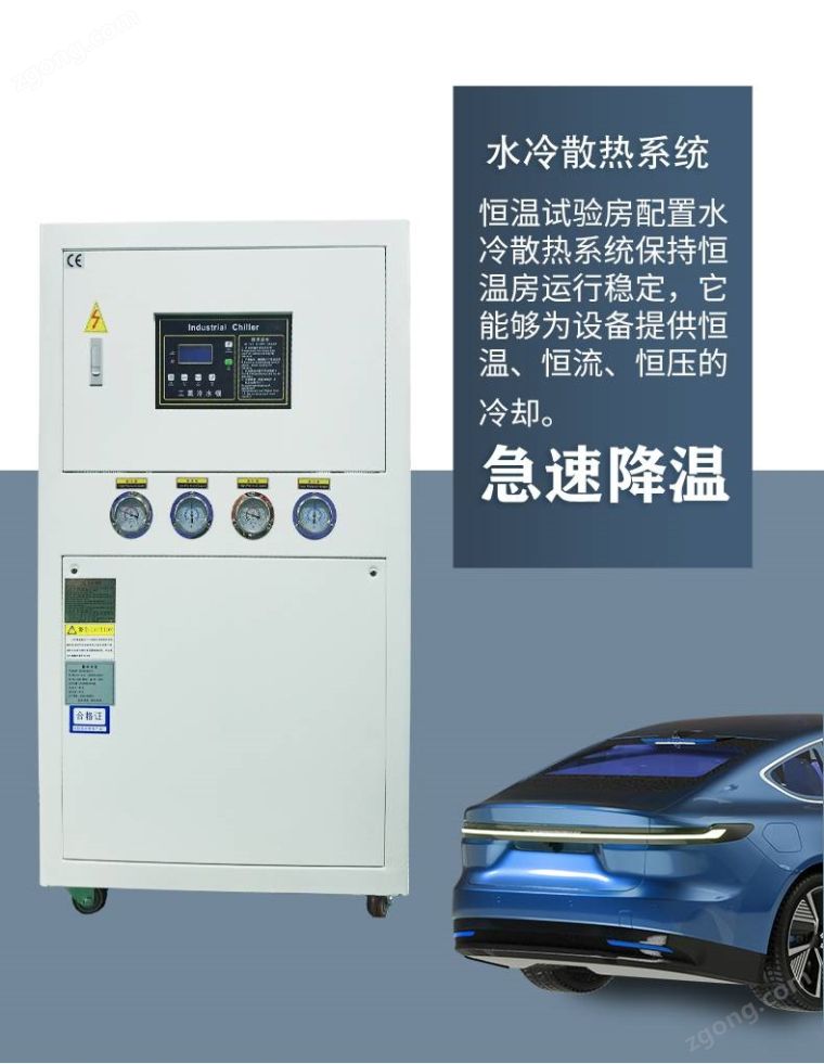 步入式老化试验箱