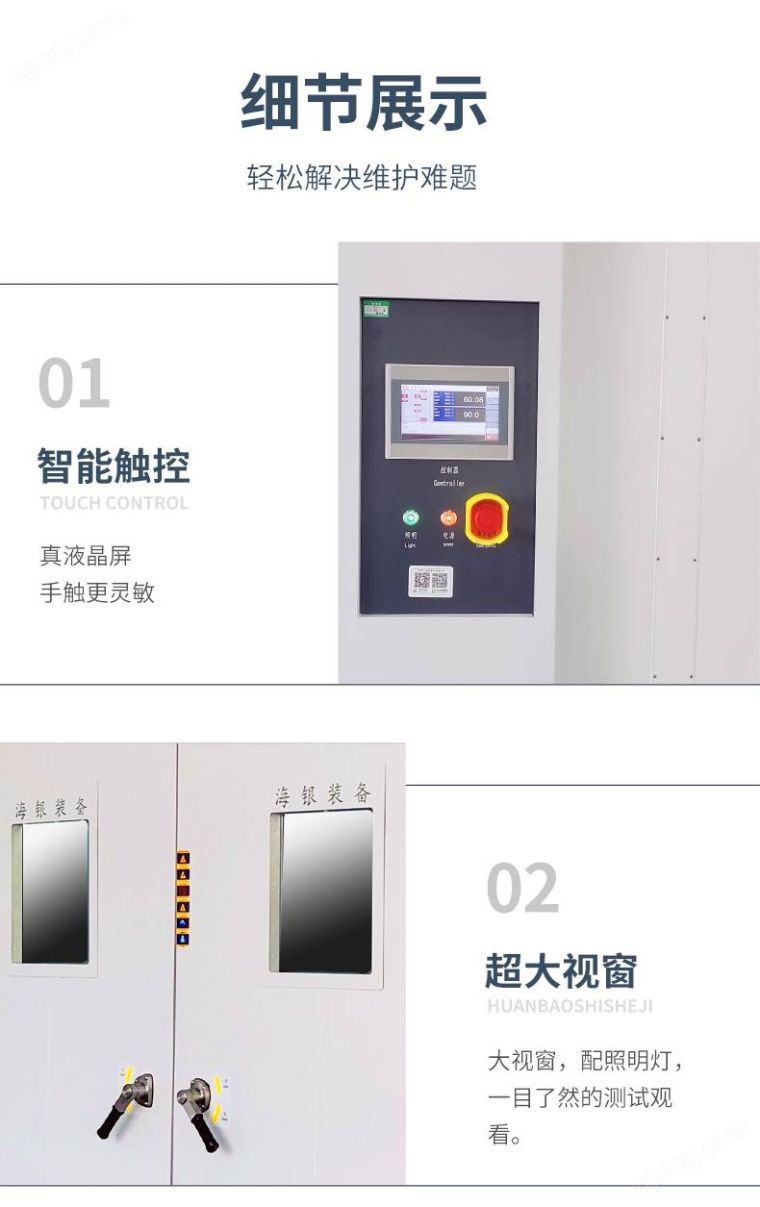 步入式老化试验箱