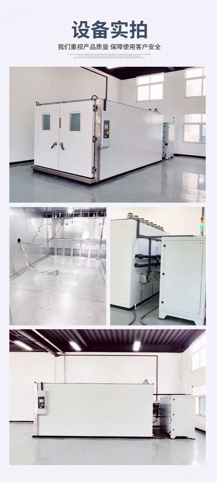 步入式老化试验箱